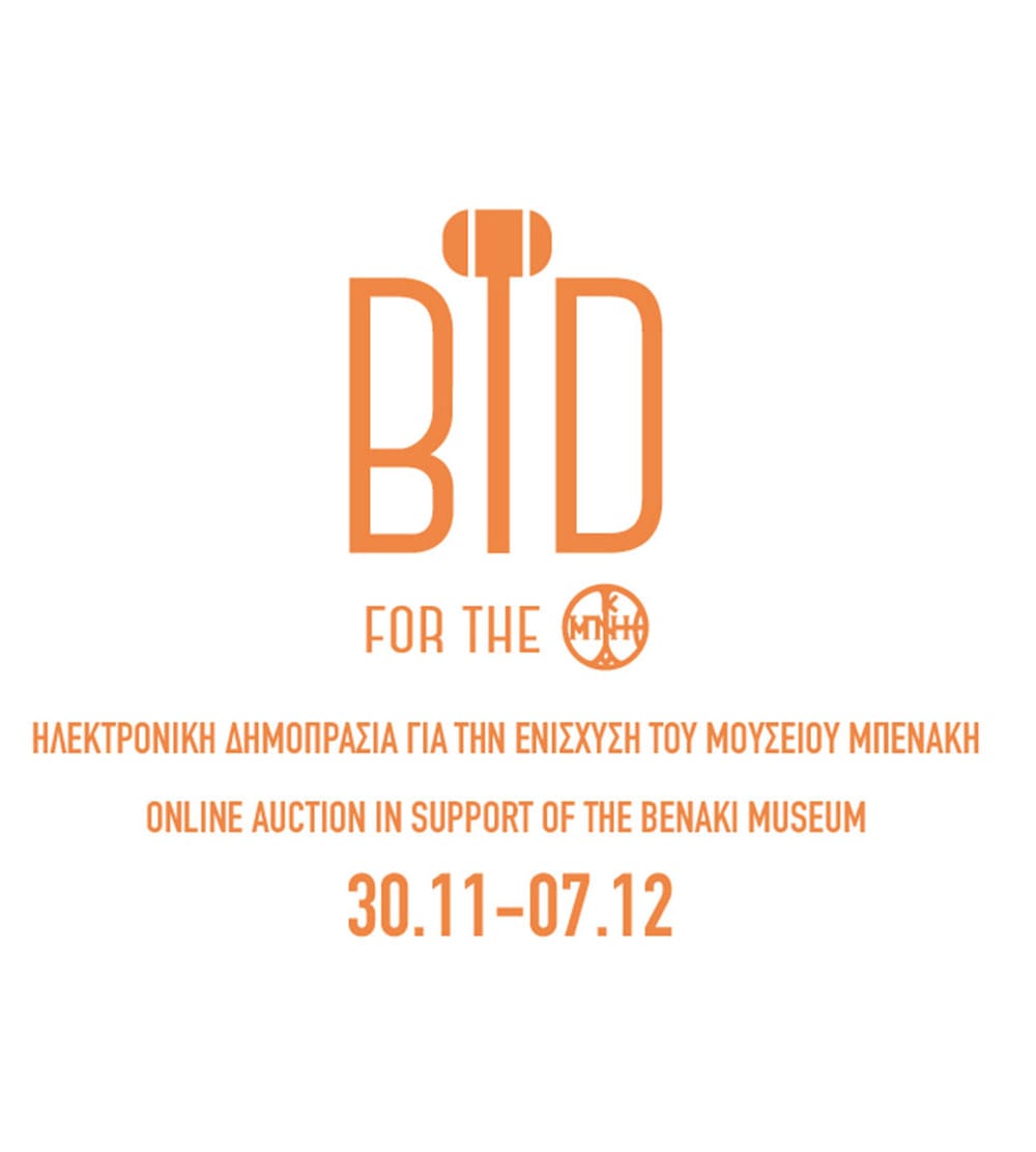 Bid for the Benaki: online auction of works of art in support of the Benaki museum