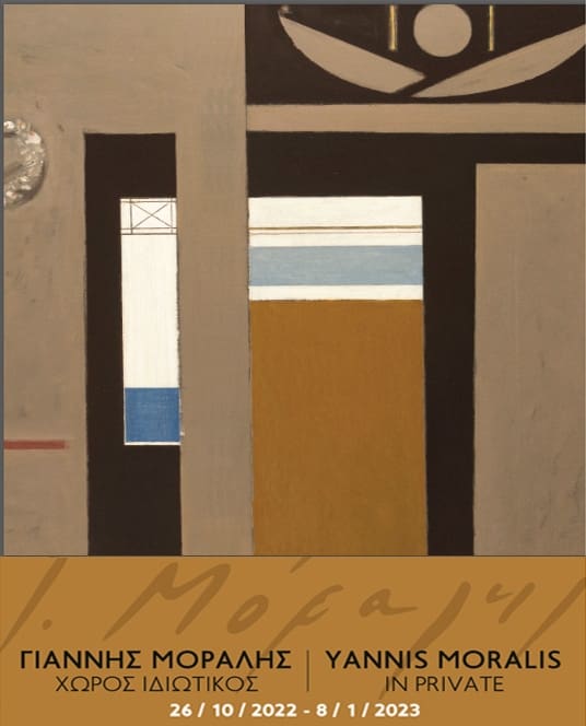Anaktae sponsors Yiannis Moralis&#8217;s exhibition